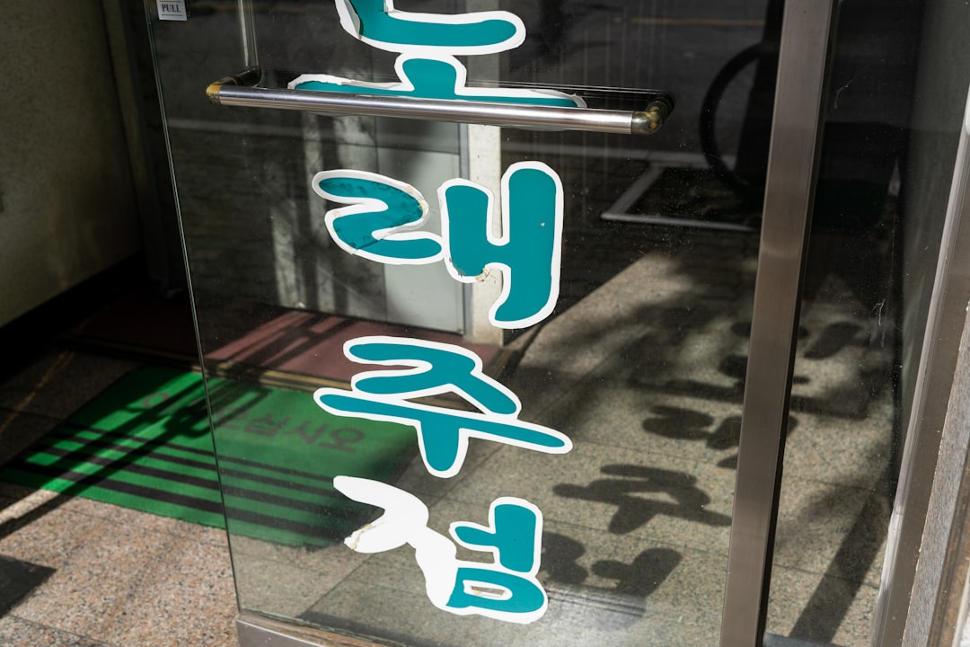 a glass door with asian writing on it