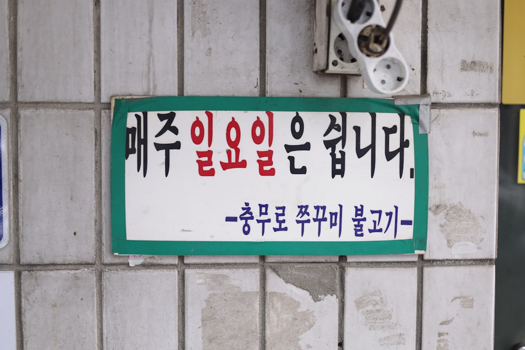 Korean sign says closed every sunday.