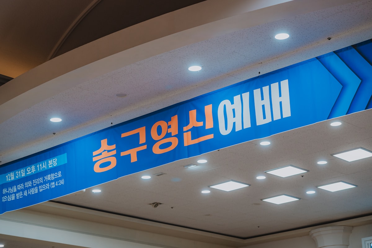 2026-korean-technology