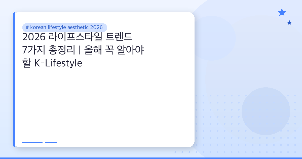 korean lifestyle aesthetic 2026