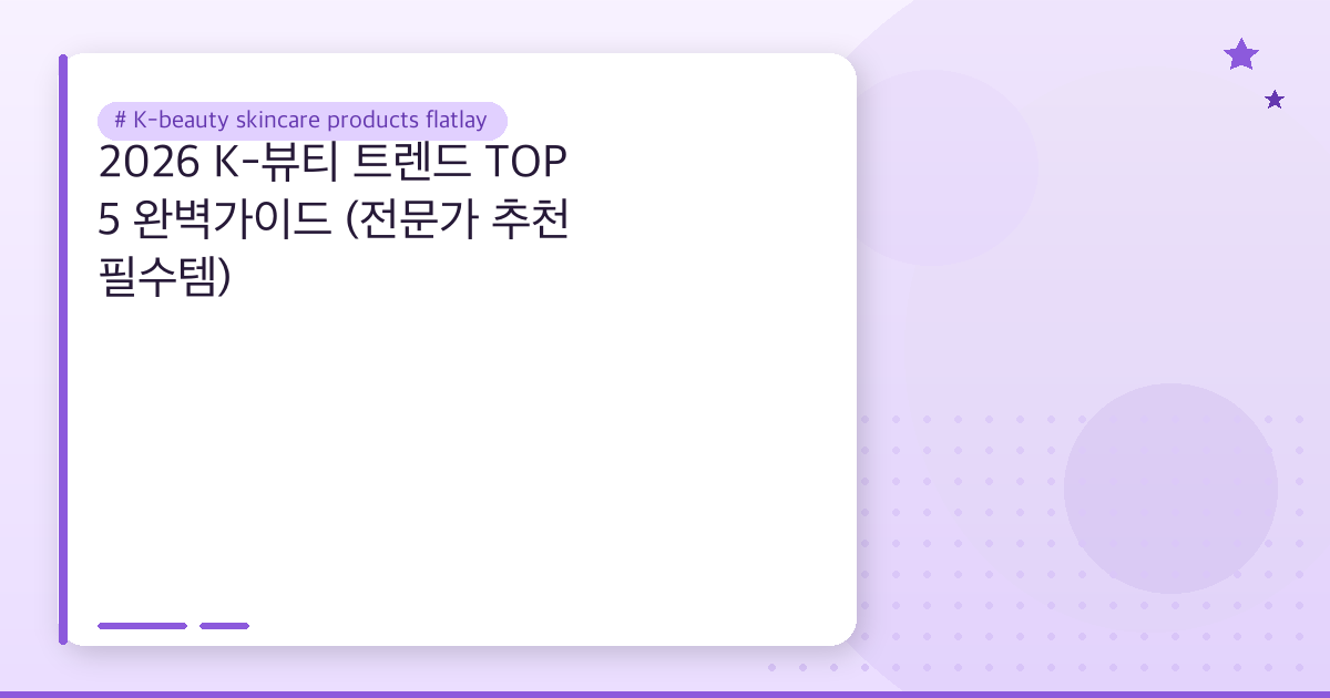 K-beauty skincare products flatlay