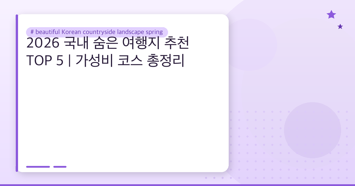 beautiful Korean countryside landscape spring