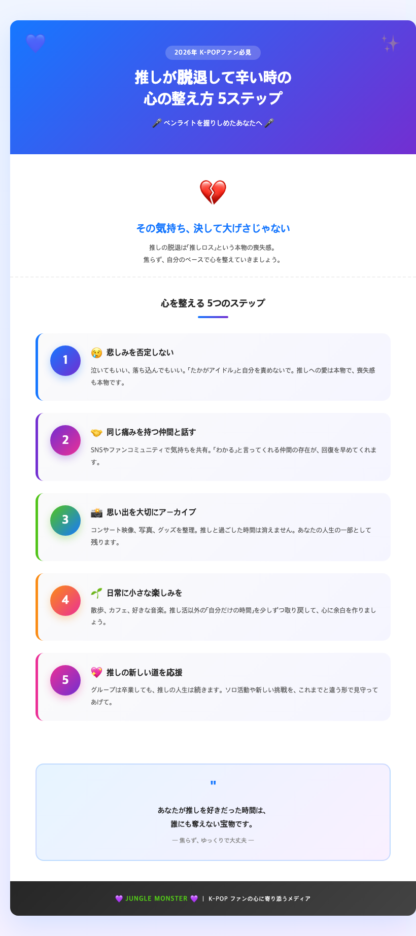 k-pop fan holding lightstick sad concert