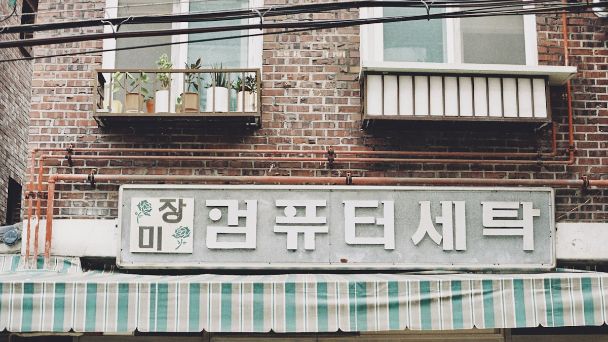 korean market merchant hangul signboard authentic